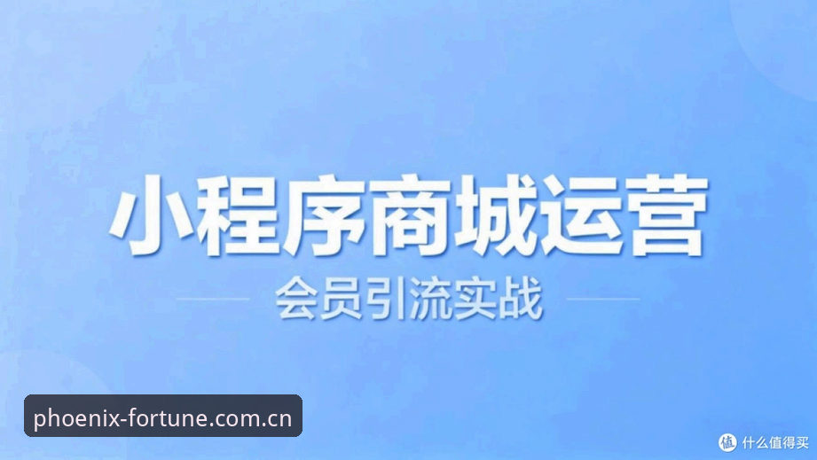 凤凰体育会员注册2026最新版本 凤凰体育会员注册2026最新版本详解
