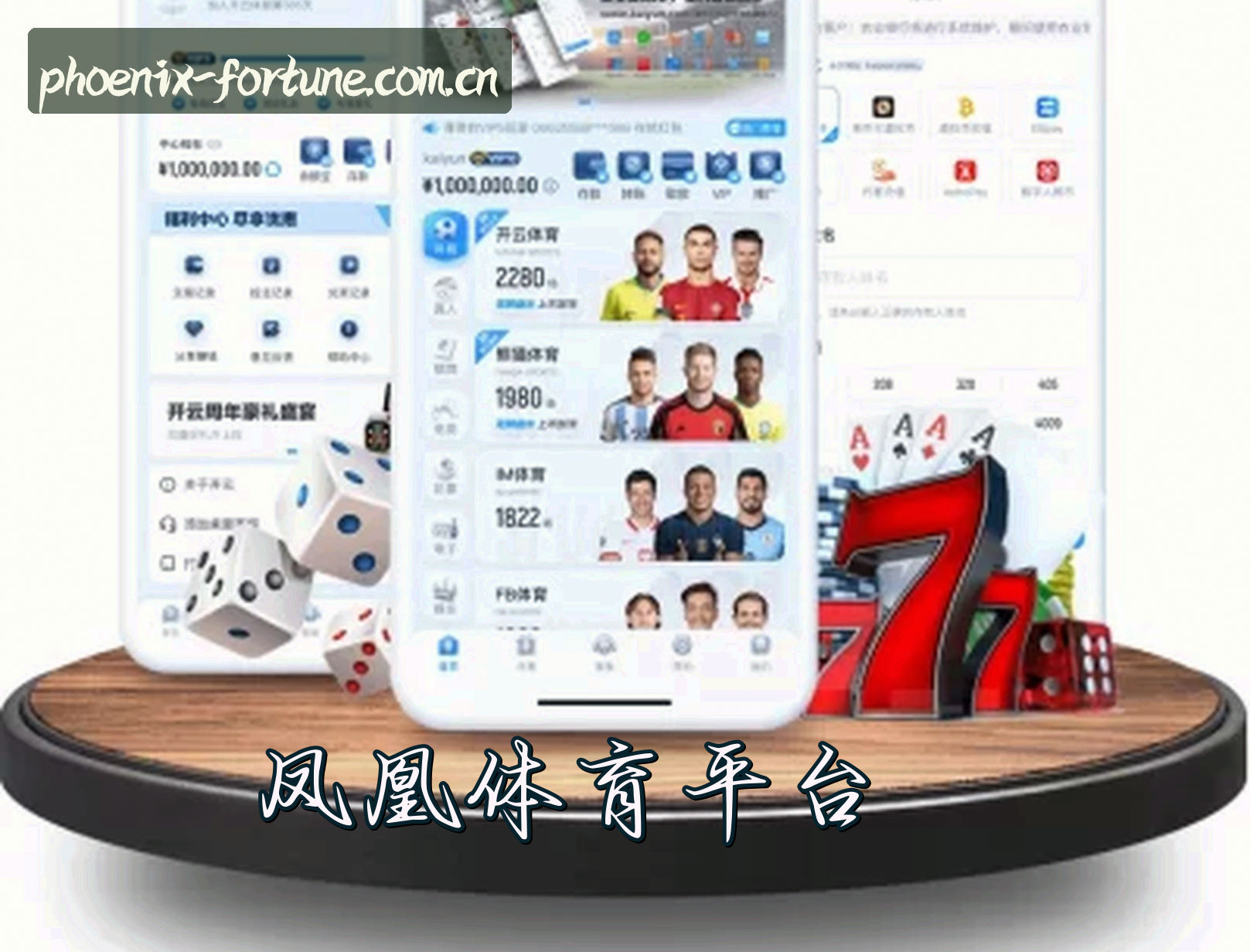 关于我们 - 凤凰体育APP「中国」官方网站 - FORTUNE